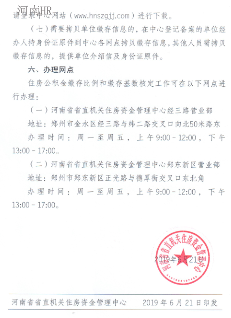 省直公积金04.png